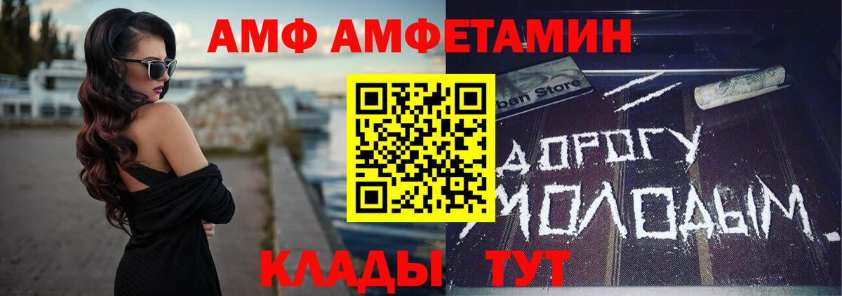 АМФ VHQ Пыть-Ях