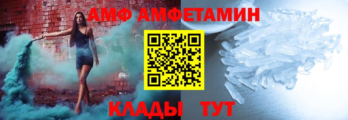 Амфетамин Premium  Вход с VPN  Пыть-Ях 