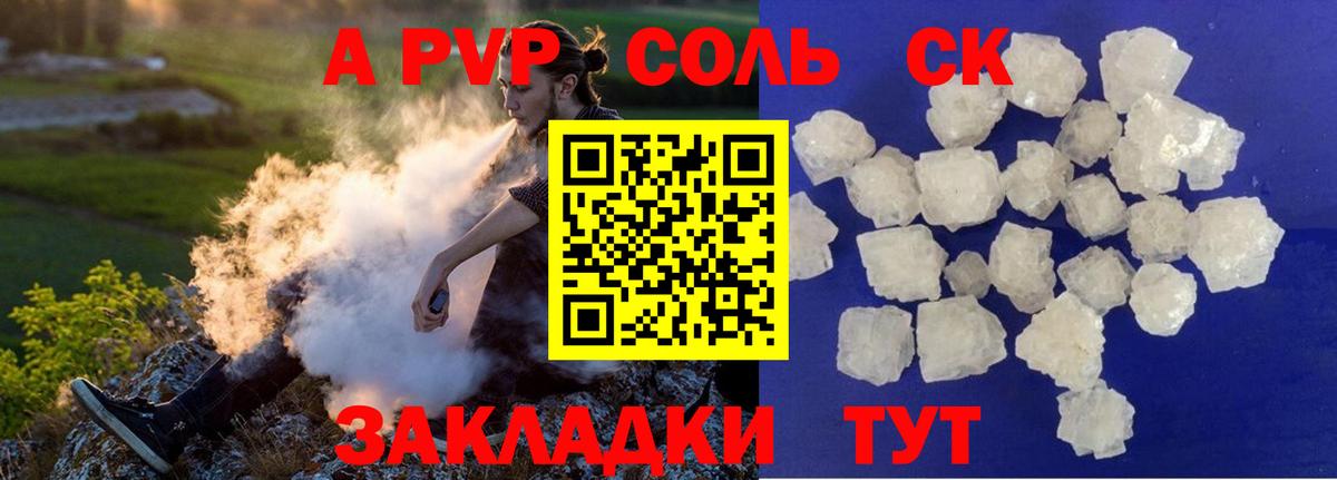 A-PVP крисы CK Пыть-Ях