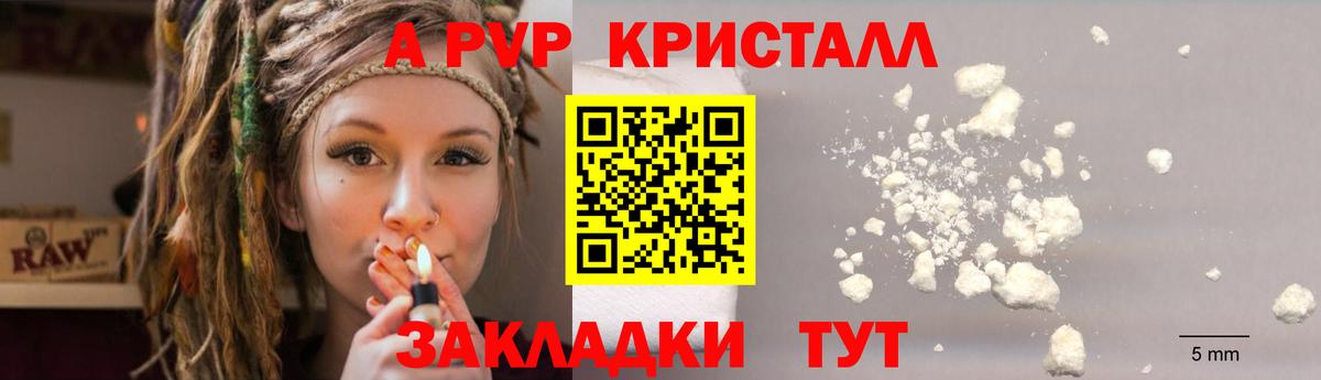 А ПВП Соль  Вход с VPN  Alpha PVP  Пыть-Ях  А ПВП Соль 