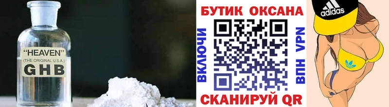 Бутират 1.4BDO купить наркоту Пыть-Ях