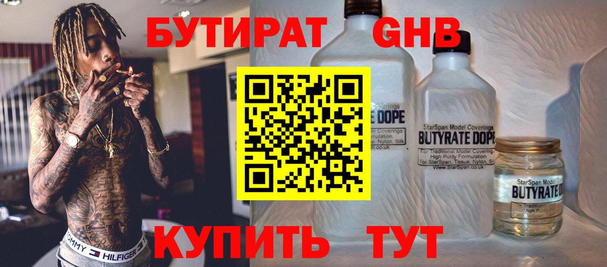 Пыть-Ях  Бутират буратино  Вход с VPN 