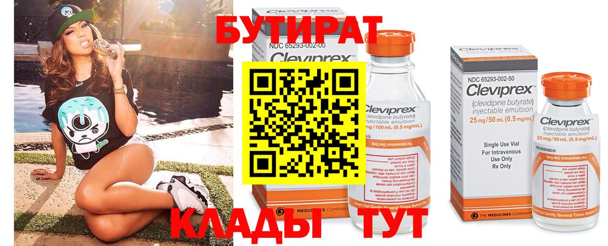Бутират жидкий экстази Пыть-Ях