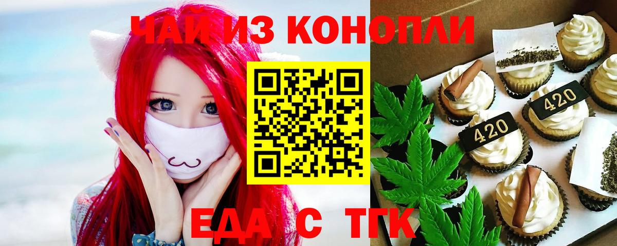 Пыть-Ях  Печенье с ТГК марихуана  Вход с VPN 