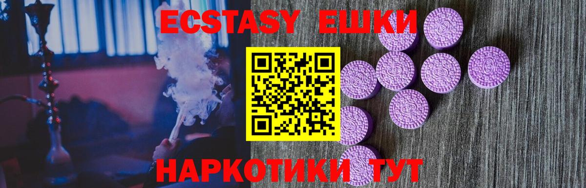 Ecstasy  Экстази louis Vuitton  Экстази 300 mg  Вход с VPN  Пыть-Ях 