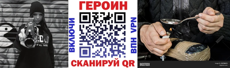 купить наркотик  МЕГА онион  Героин Heroin  Пыть-Ях 