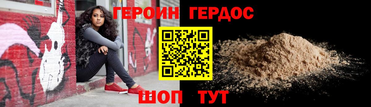 Пыть-Ях  ГЕРОИН Heroin  ГЕРОИН  Вход с VPN 