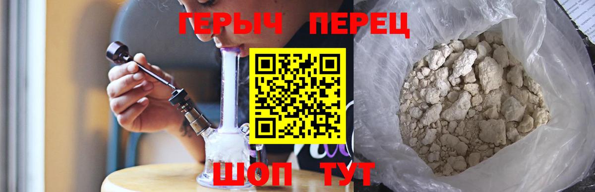Героин герыч Пыть-Ях