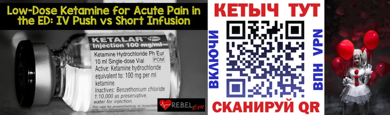 Кетамин ketamine  Пыть-Ях 