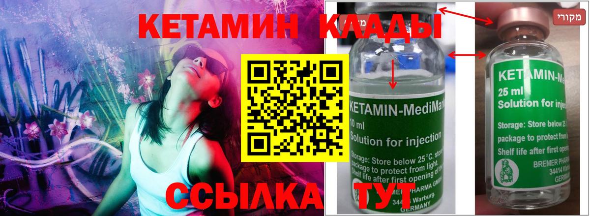 Кетамин ketamine  shop формула  Пыть-Ях  Вход с VPN  КЕТАМИН VHQ 