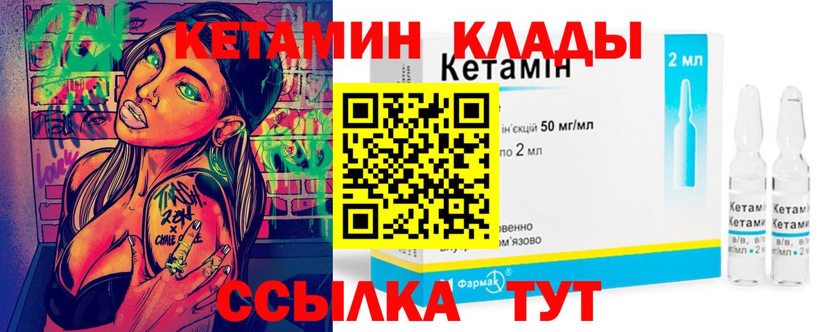 КЕТАМИН ketamine Пыть-Ях