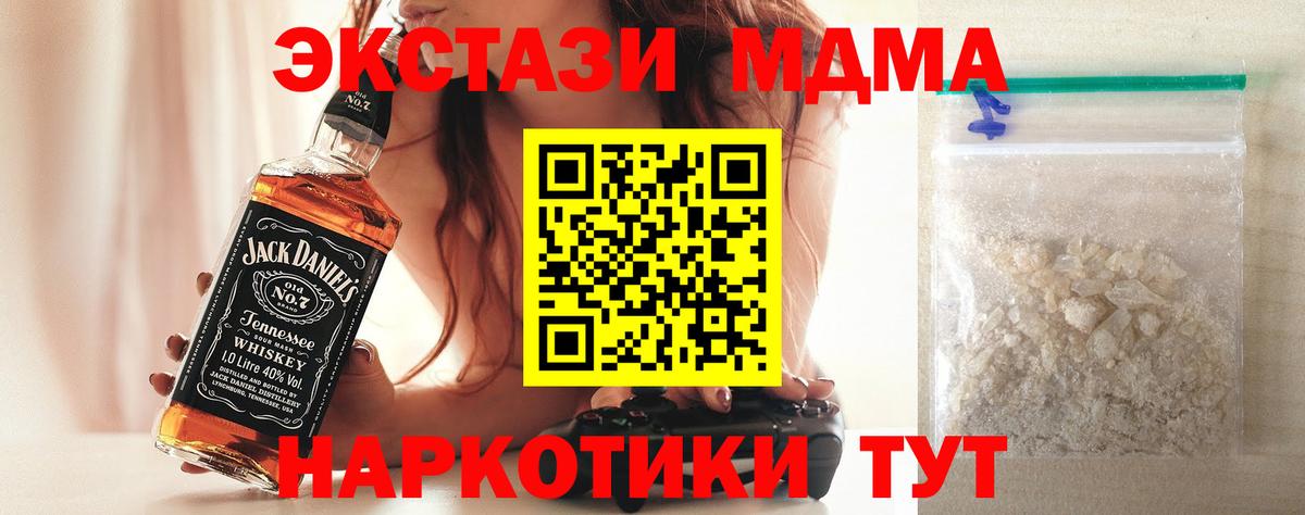 MDMA молли  MDMA кристаллы  МДМА  Вход с VPN  Пыть-Ях 
