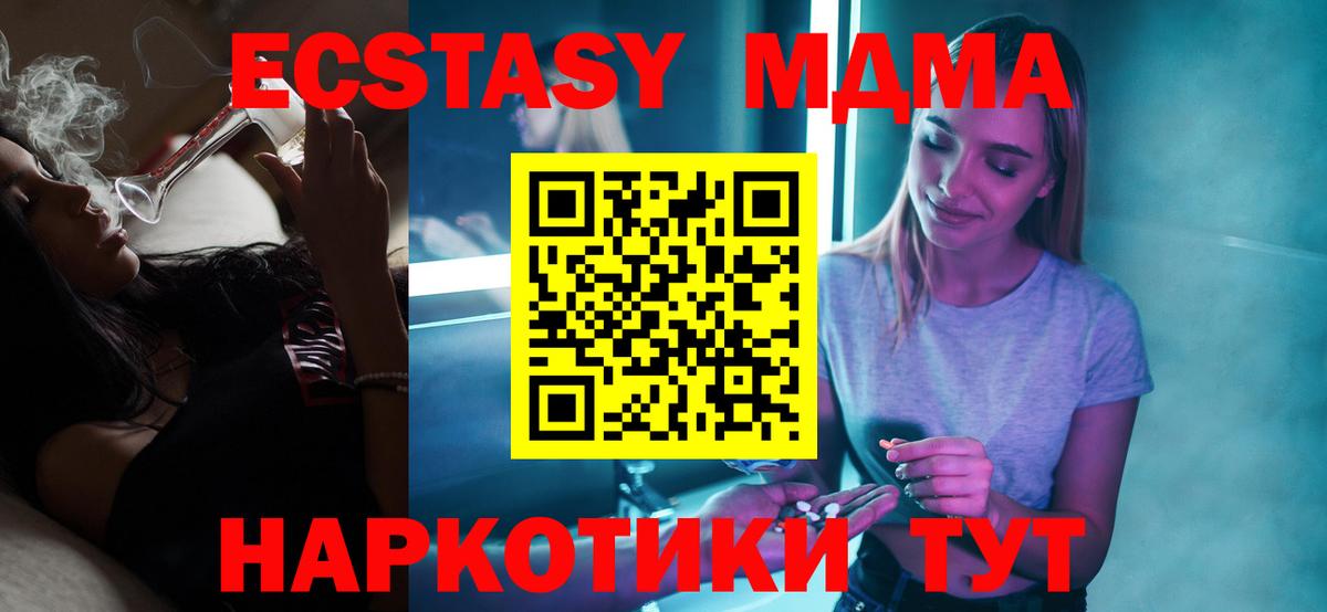 MDMA кристаллы Пыть-Ях