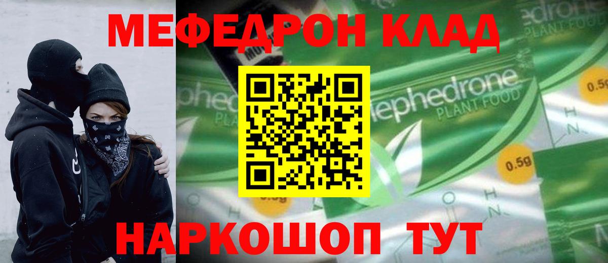 МЕФ VHQ  Вход с VPN  Мефедрон VHQ  Пыть-Ях 