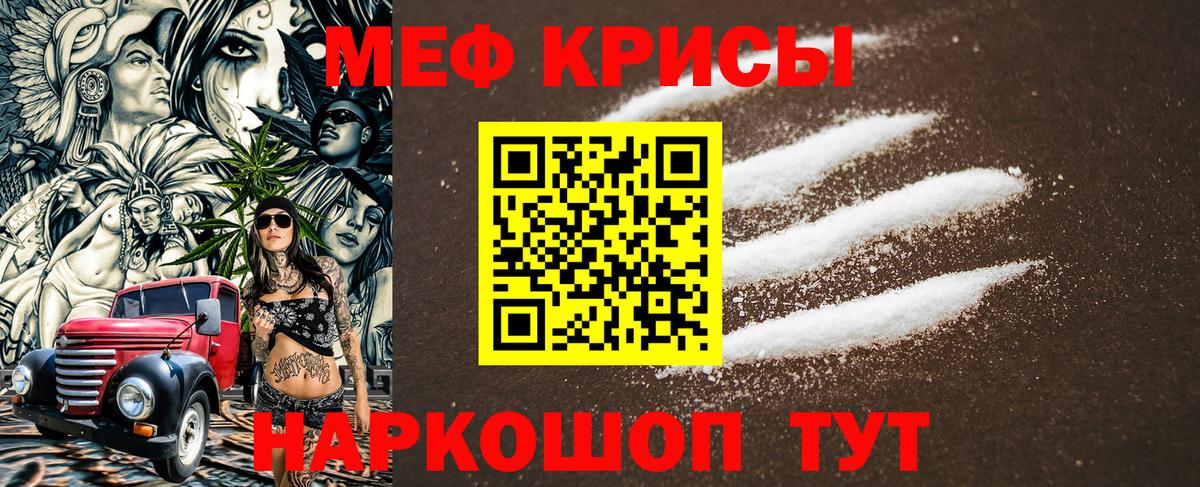 Мефедрон кристаллы Пыть-Ях