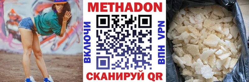 Метадон VHQ где купить наркоту Пыть-Ях