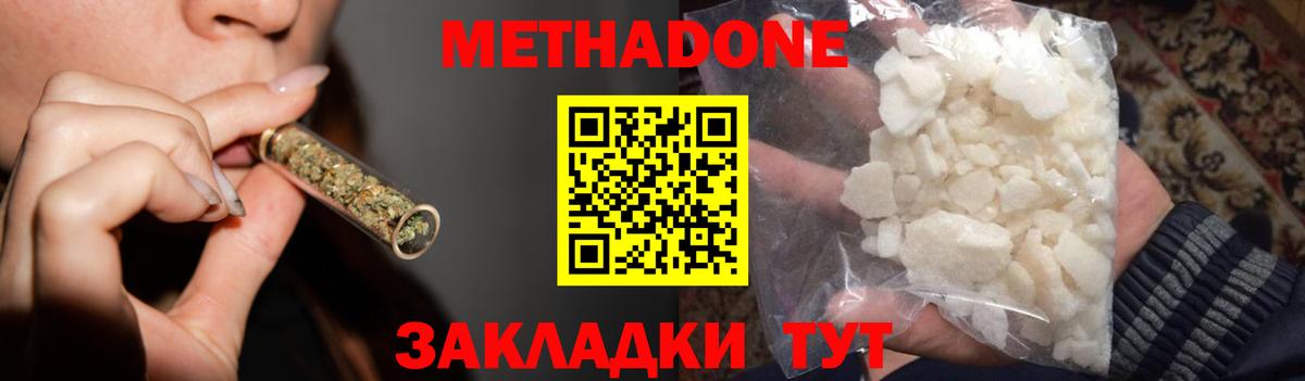 Метадон белоснежный  МЕТАДОН VHQ  блэк спрут ссылки  Пыть-Ях  Вход с VPN 