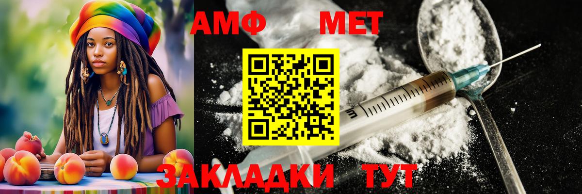 Пыть-Ях  Метамфетамин кристалл  Вход с VPN 