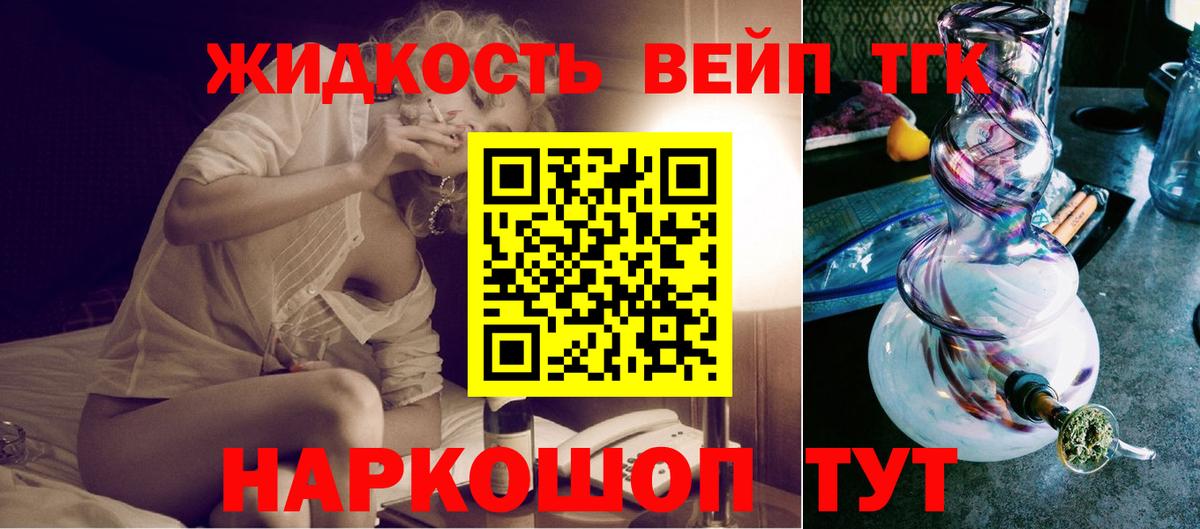 Дистиллят ТГК вейп Пыть-Ях